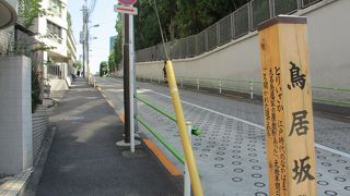 シンガポール大使館横です