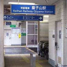 皇子山駅