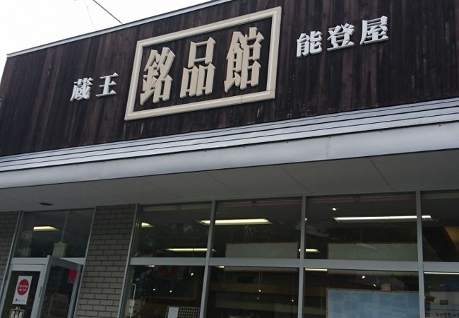 さくらんぼも日本酒も売ってます