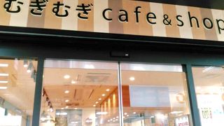 むぎむぎ Cafe＆shop