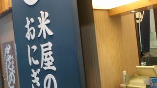 高いけど美味しい