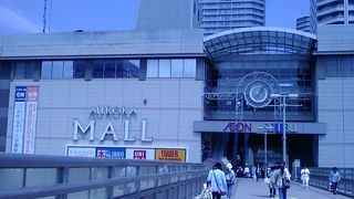 人気のある便利な商業施設です。