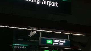 ココで乗り換え。