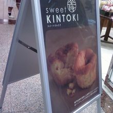 やわらかーい金時！