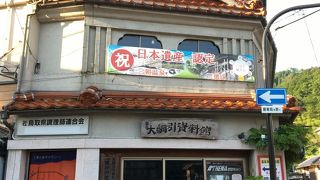 大綱の資料館