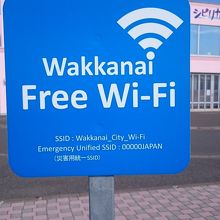 Wi-Fiが使えます