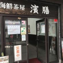 １階の入口にメニューがあります。