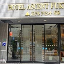 ホテルアセント福岡