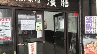 魚だけでなく。。。