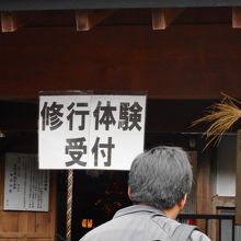 事前予約が必要です