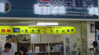 八重山観光ならおまかせ