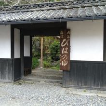 入り口です。良い雰囲気でしょ