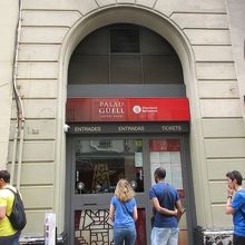 グエル邸の手前にあるチケット売り場