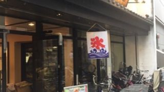 京都で有名な珈琲店の本店