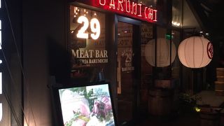 肉を食べるバル