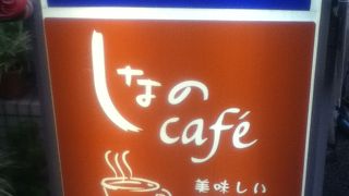 しなのＣａｆｅ