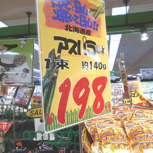 なんと140ｇが198円