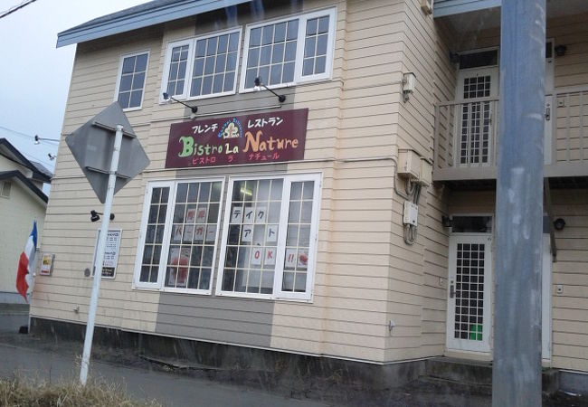 ビストロ ラ ナチュール クチコミ アクセス 営業時間 釧路 フォートラベル ビストロ ラ ナチュール クチコミ アクセス 営業時間 釧路 フォートラベル