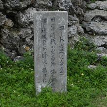 名石集落外れのコート盛石碑