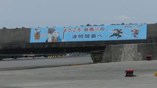 日本最南端の定期船港