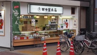 古町のアーケードのなかに