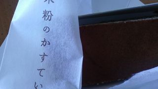 米粉のかすていら　食べました！