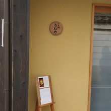 店内で写真を撮る雰囲気ではなかったので後日店の入り口を撮影。