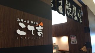 こて吉武蔵小杉