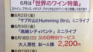 高崎タカシマヤ