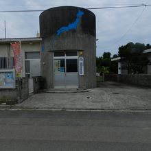青い日本地図が看板の波照間駐在所