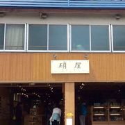 可愛いお店