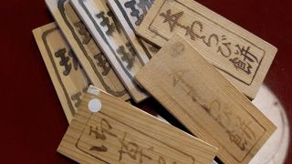 五十鈴茶屋 本店