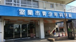 DENZAI環境科学館 室蘭市図書館 えみらん