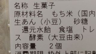 へんばや商店 おはらい町店