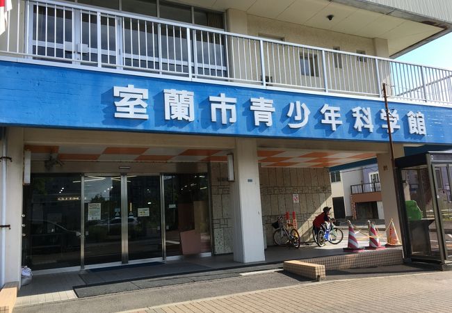 DENZAI環境科学館 室蘭市図書館 えみらん