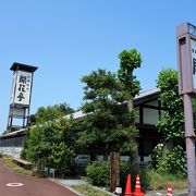 松山道IC近く、郷土料理の店