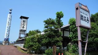 松山道IC近く、郷土料理の店