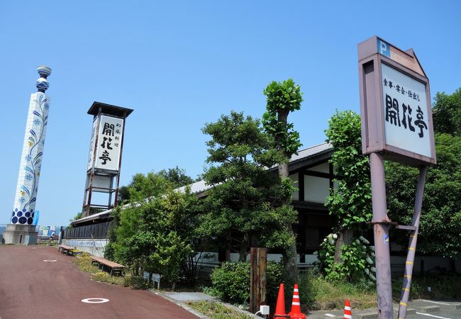 松山道IC近く、郷土料理の店