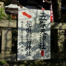 2つの神社が隣どうしに。