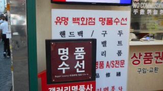 ウオンが不足になって