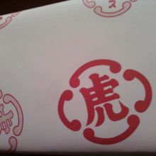 水羊羹カースを買いました。２１６０円でした。