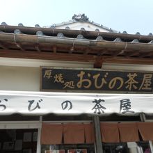 お店の様子