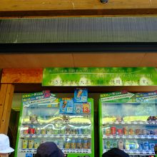 湧水使用の自販機