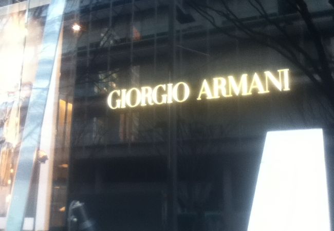 GIORGIO ARMANI (六本木ヒルズ店)