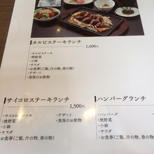 ランチ