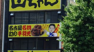 スパイシーな手羽先が癖になる