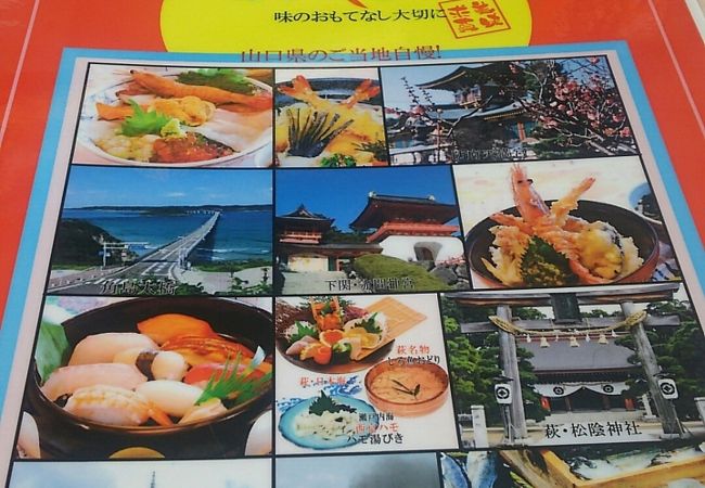 あす花亭 宇部空港店 クチコミ アクセス 営業時間 宇部 小野田 フォートラベル あす花亭 宇部空港店 クチコミ アクセス 営業時間 宇部 小野田 フォートラベル