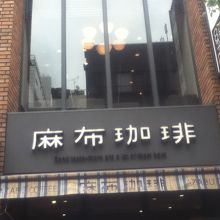店頭付近