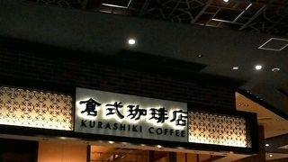 落ち着いた雰囲気のお店です