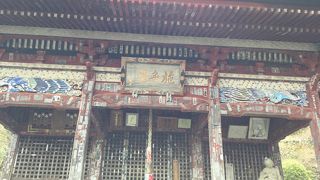 大きな草鞋を飾ったお寺で場所がわかりにくくて困った